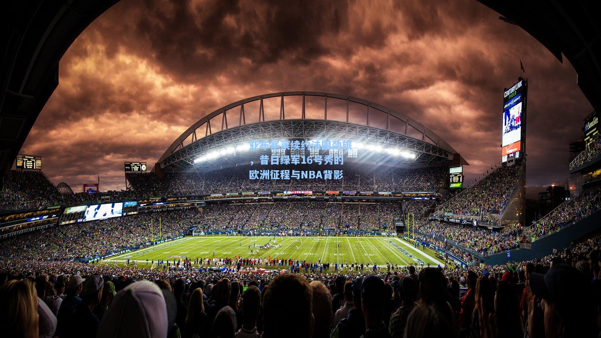 亚布塞莱续约法国劲旅，昔日绿军16号秀的欧洲征程与NBA背影