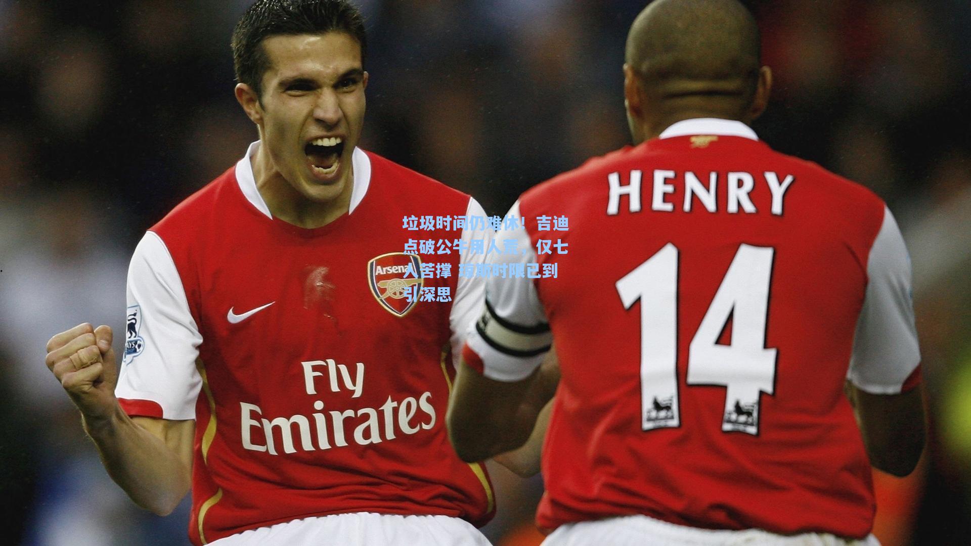 垃圾时间仍难休！吉迪点破公牛用人荒，仅七人苦撑 琼斯时限已到引深思